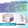 Тонометр автоматический на запястье B.Well MED-57 (увеличенная манжета 13,5-21,5 см)