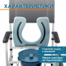 Кресло-туалет Belberg BB-18