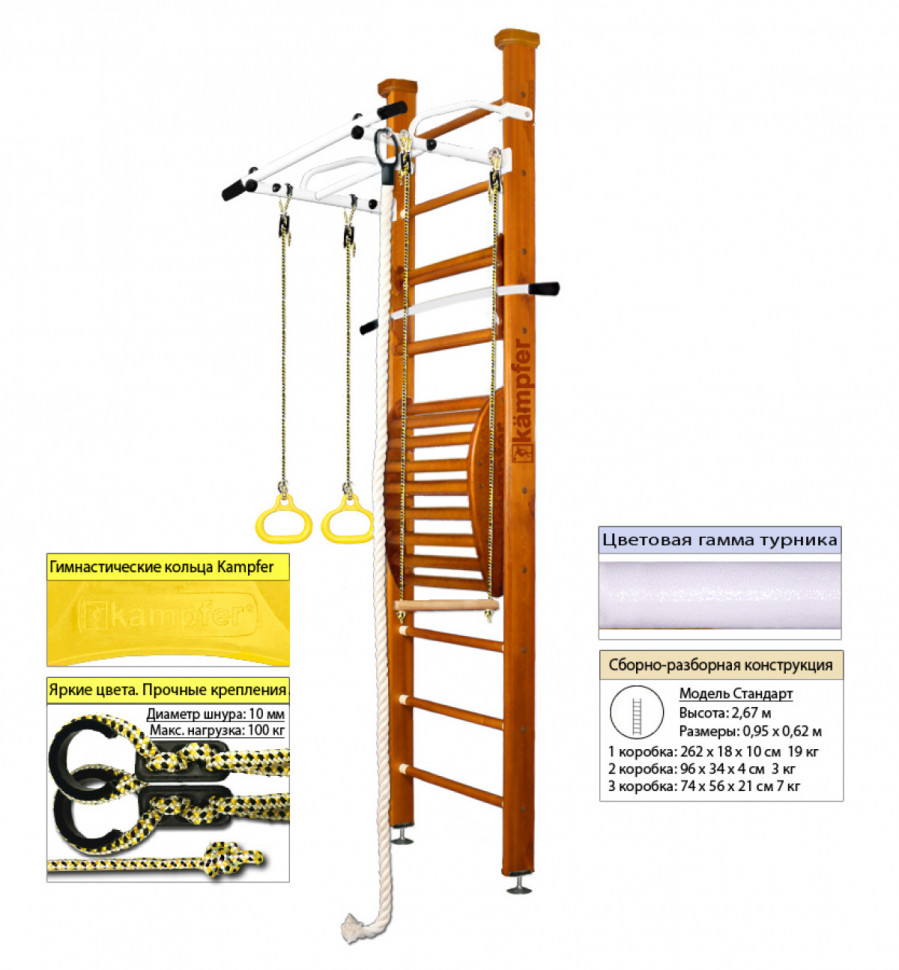 Шведская стенка Kampfer Helena Maxi Ceiling (№3 Классический Стандарт белый турник) Шведская стенка Kampfer Helena Maxi Ceiling (№3 Классический Стандарт белый турник)