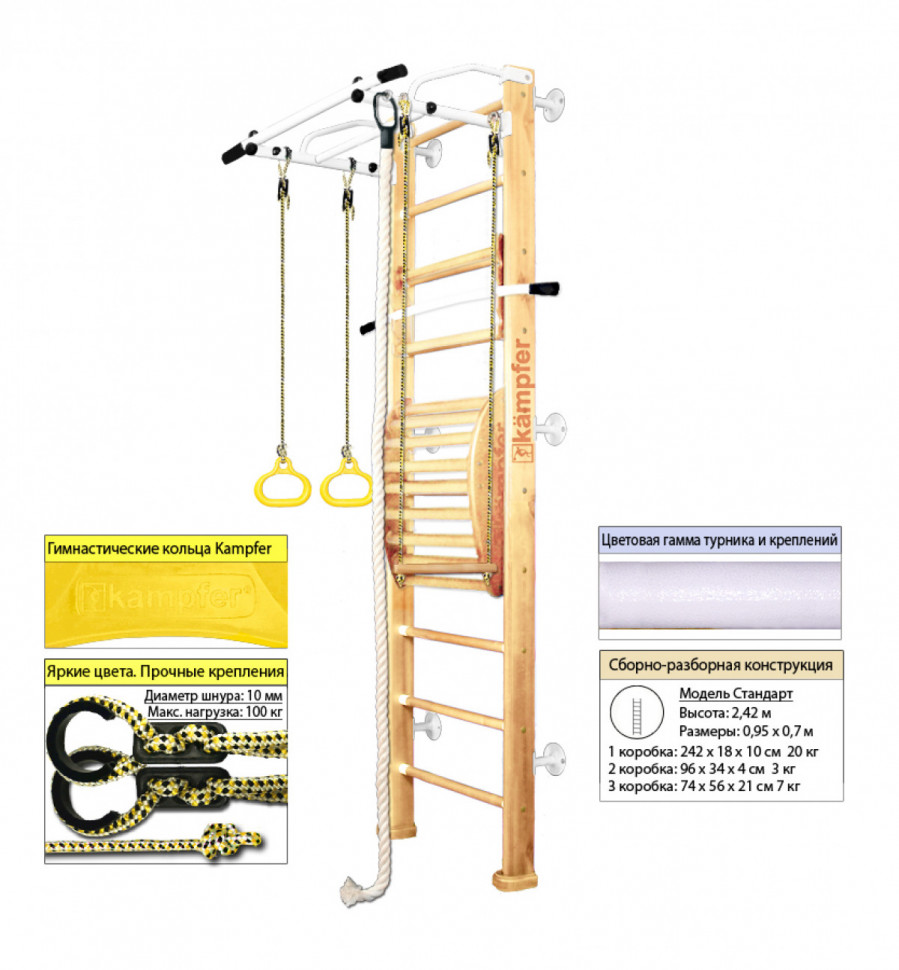 Шведская стенка Kampfer Helena Maxi Wall (№1 натуральный Стандарт белый турник) Шведская стенка Kampfer Helena Maxi Wall (№1 натуральный Стандарт белый турник)