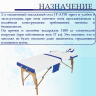 Стол массажный с деревянной рамой JF-AY01 2-секционный белый/синий Стол массажный с деревянной рамой JF-AY01 2-секционный белый/синий